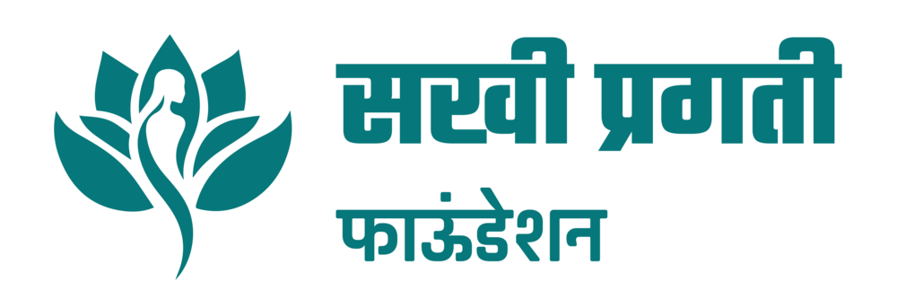 Sakhi Pragati Foundation Logo